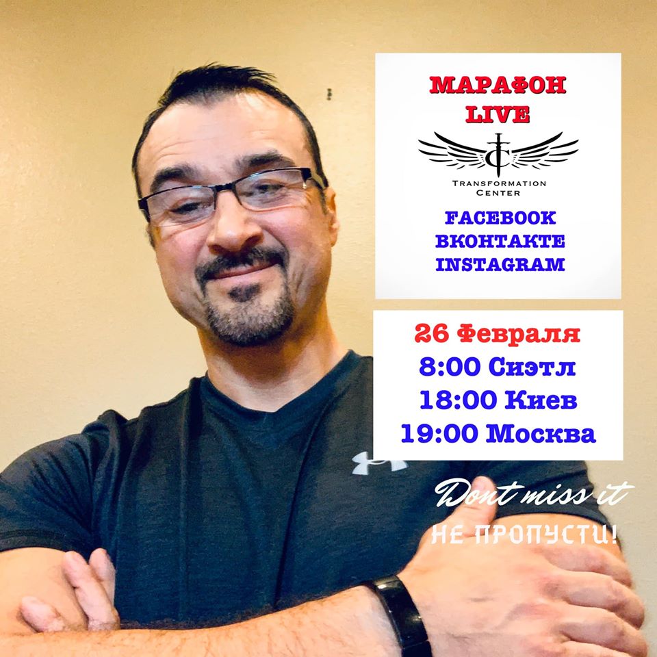 (Марафон 3) Пастор Андрей Шаповалов (LIVE) 26 Февраля 2020