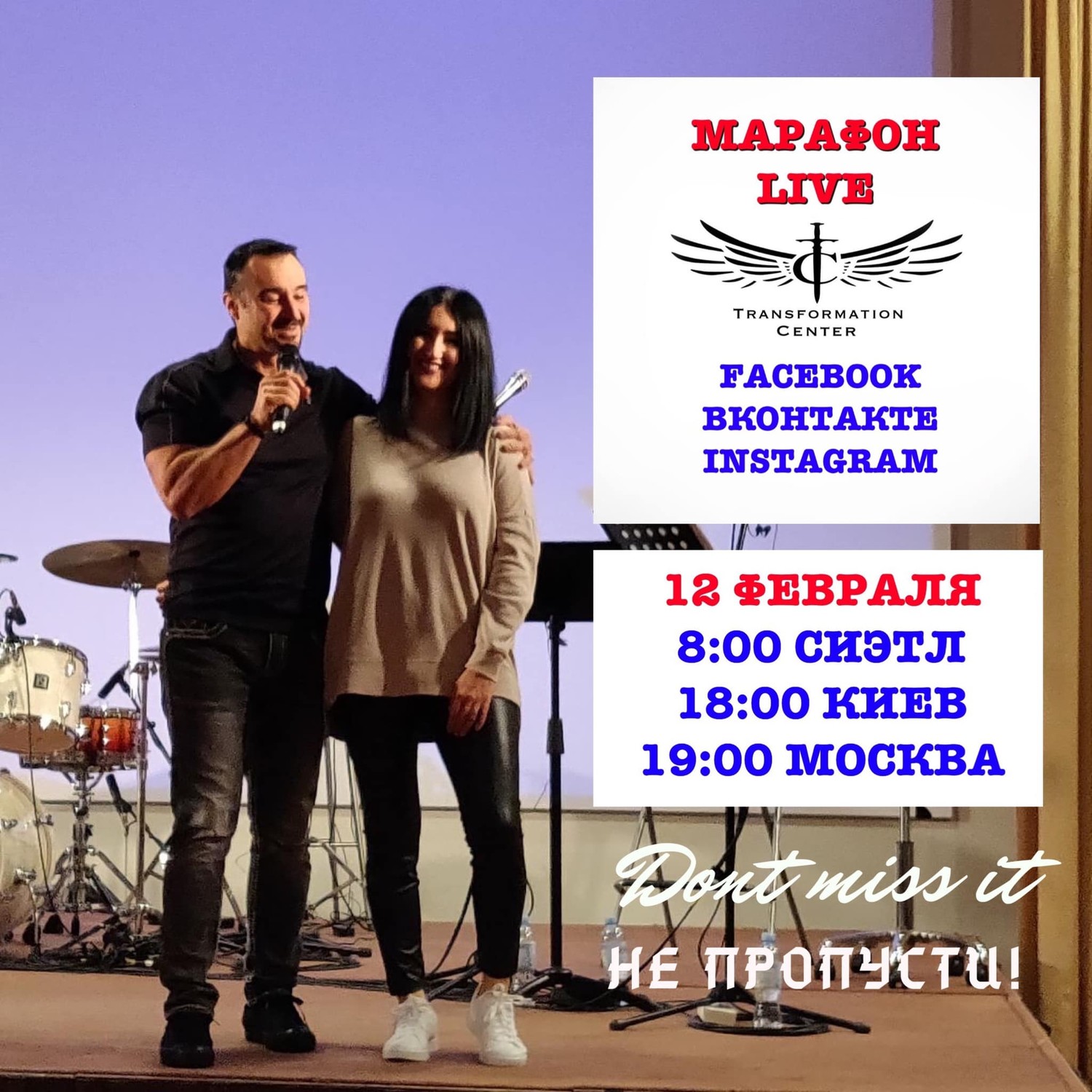 (Марафон 2) Пасторы Андрей и Светлана Шаповаловы (LIVE) 12 Февраля 2020