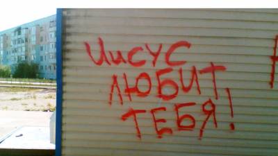 Свидетельство - выход трёх детей Божьих