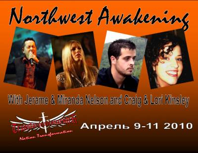 Конференция "Northwest Awakening" Джереми Нельсон, Крег Кинсли 2010