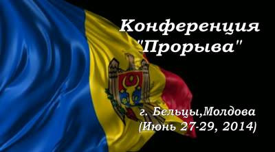 Конференция 