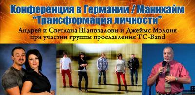 Конференция 